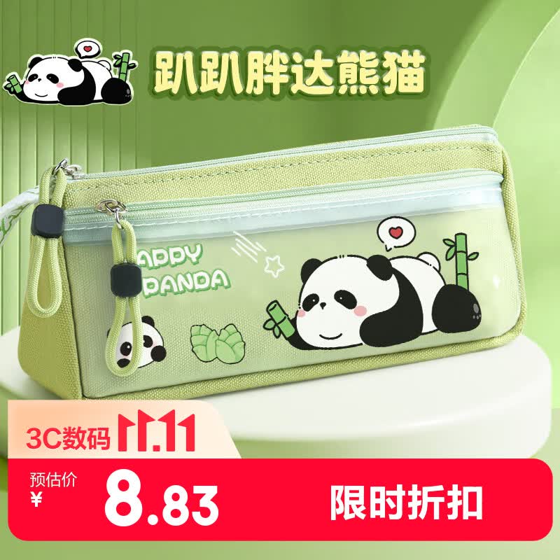 语季熊猫胖达三角笔袋双层透明前袋高颜值卡通文具盒简约网红初中小学铅笔袋文具收纳袋