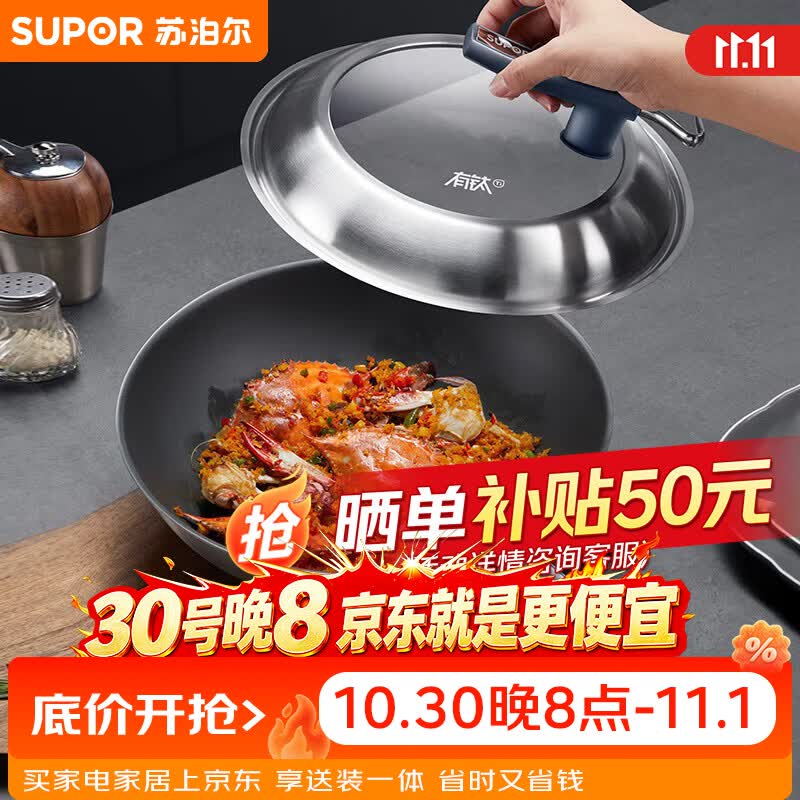 苏泊尔炒锅纯钛 100元 - 清风线报