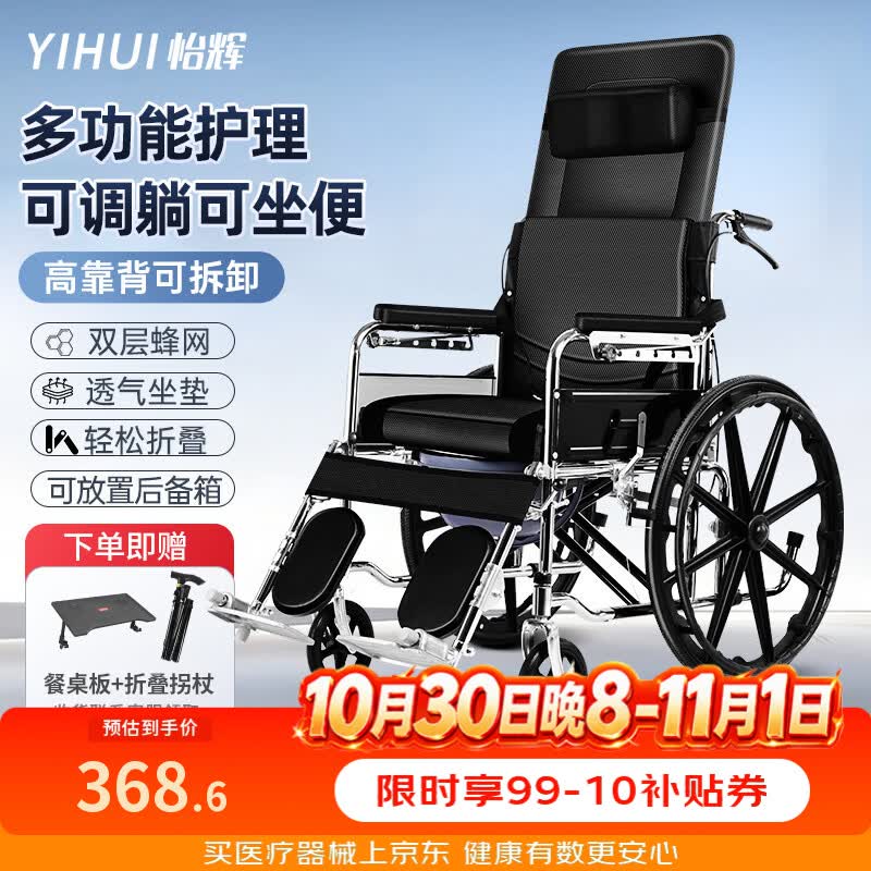 怡辉轮椅瘫痪老年人专用可躺可大小便折叠轻便车带坐便器骨折代步推车