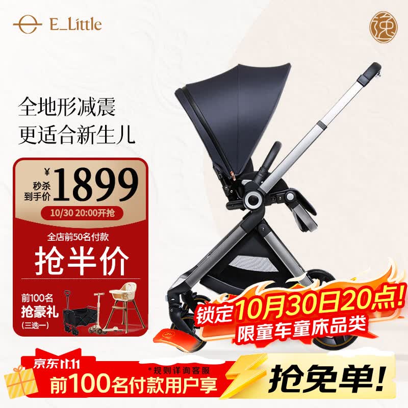 逸乐途欧洲版三档遮阳推车 1394元 - 美泡泡 逸乐途欧洲版三档遮阳推车 1394元 - 美泡泡