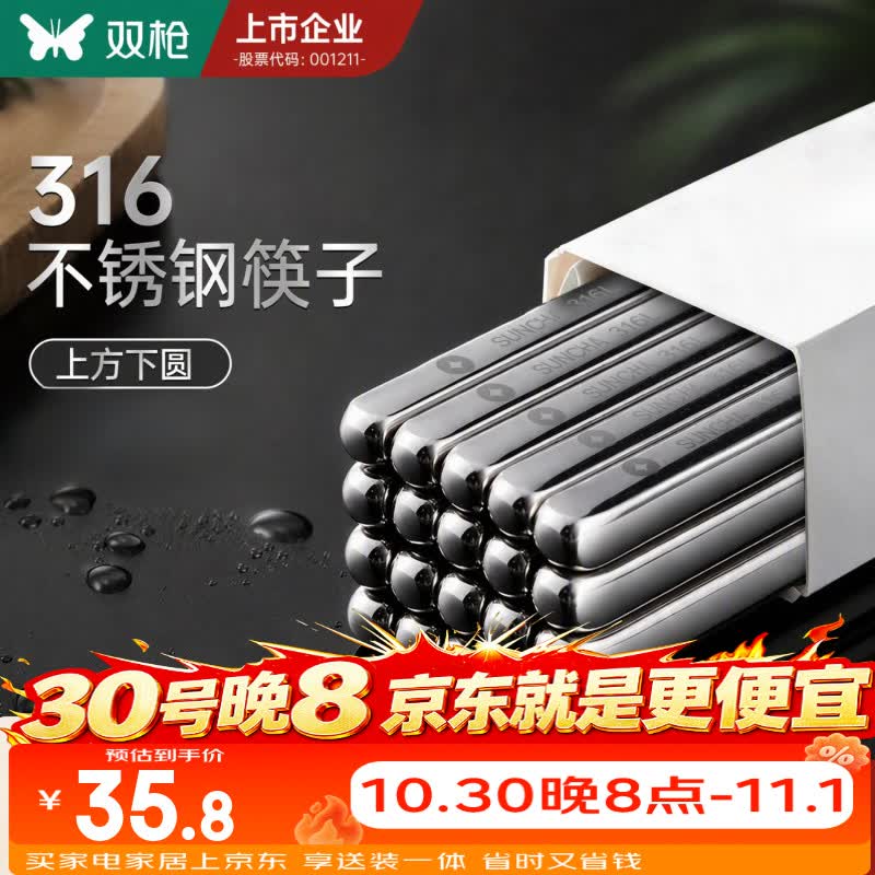 双枪(Suncha)316L不锈钢筷子家用分类筷 专筷多色分筷餐具套装5双装 【福运安康】316L不锈钢 5双装
