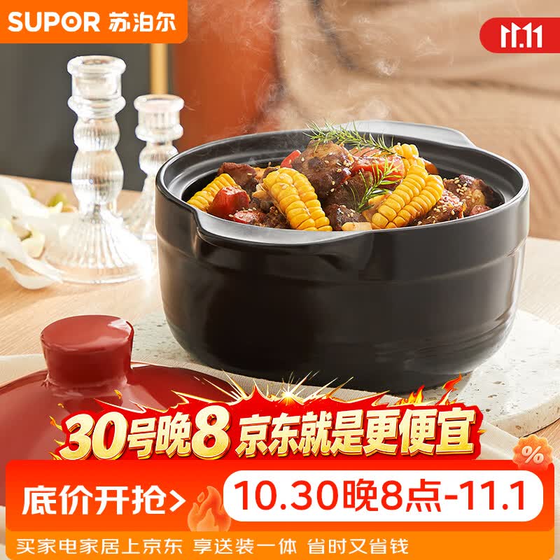 苏泊尔（SUPOR）砂锅煲汤锅炖锅3.2L养生煲耐高温不开裂陶瓷煲