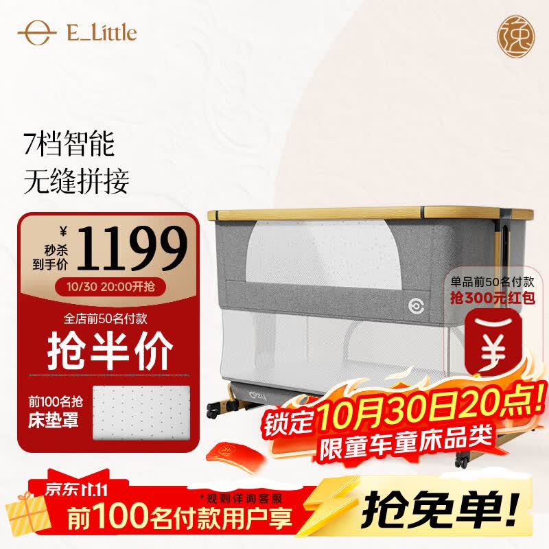 逸乐途六代PLUS折叠床 1199元 - 86线报