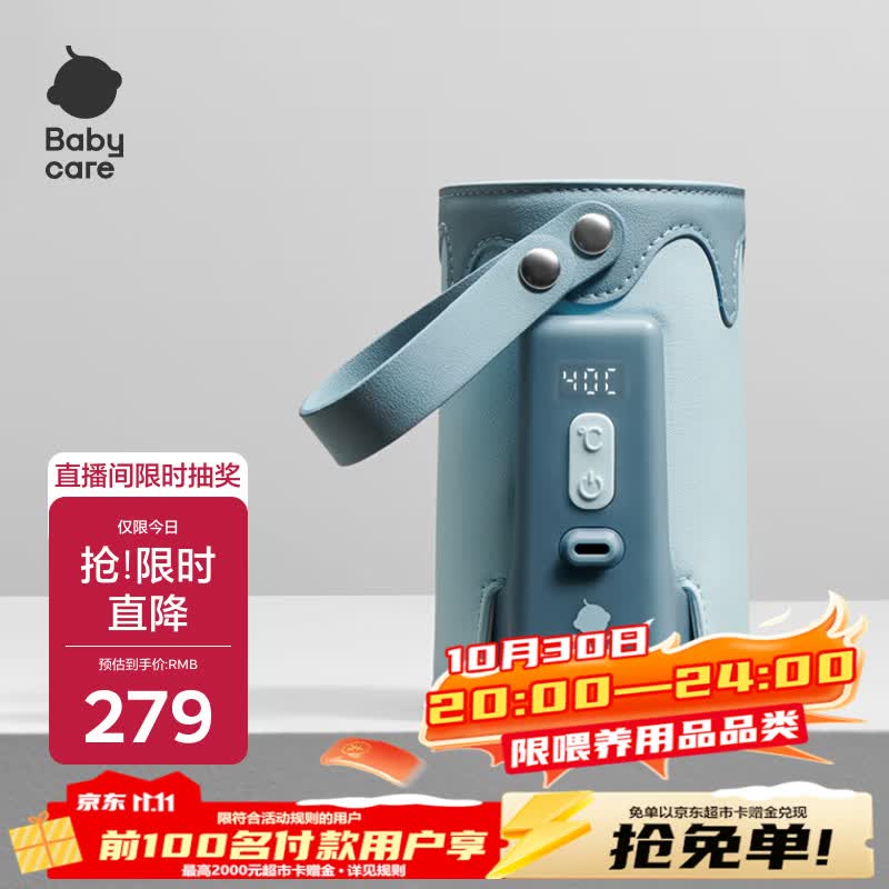 babycare婴儿奶瓶保温套储电长续航 防护袋保护壳 便捷随身携带 静谧蓝