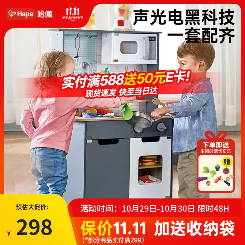 Hape（德国）仿真过家家厨房玩具超能声光模拟厨房女孩生日礼物E3166