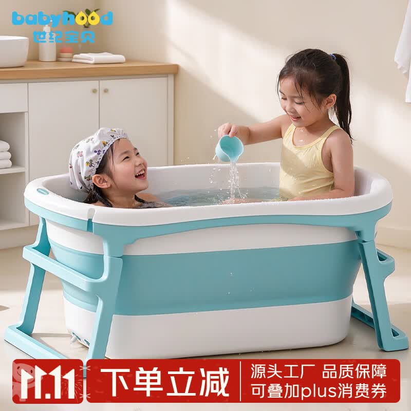 世纪宝贝（babyhood）超长泡澡桶 家用大号浴桶可折叠洗澡桶 儿童游泳桶 蓝色