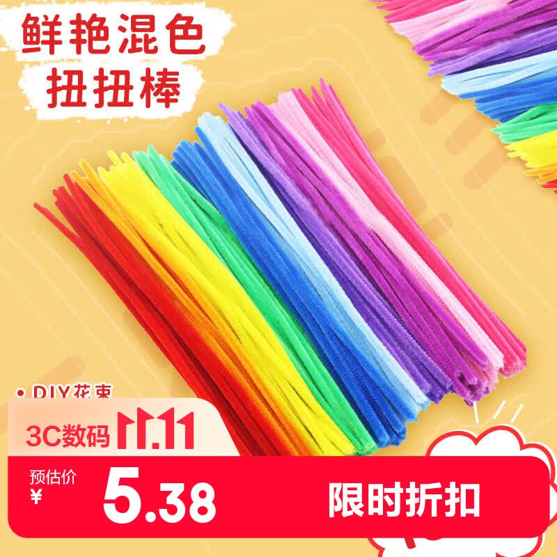 美吉万加密扭扭棒花束手工diy材料包儿童幼儿园彩色毛根条特密编织礼物毛绒发箍三八节礼物鲜艳色100根