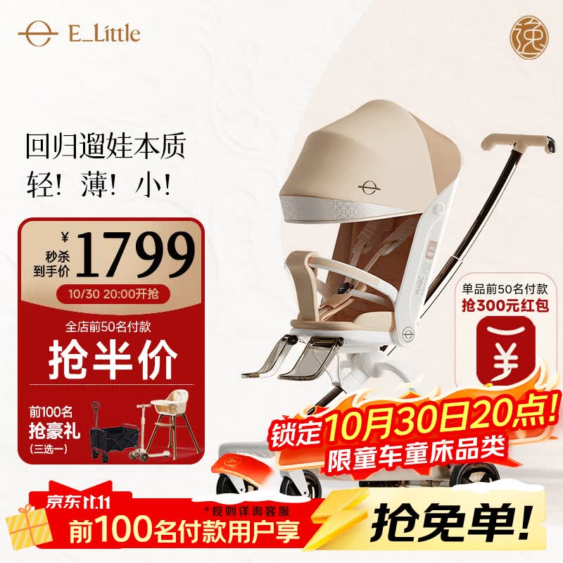F5魔盒遛娃神器 1457元 - 86线报