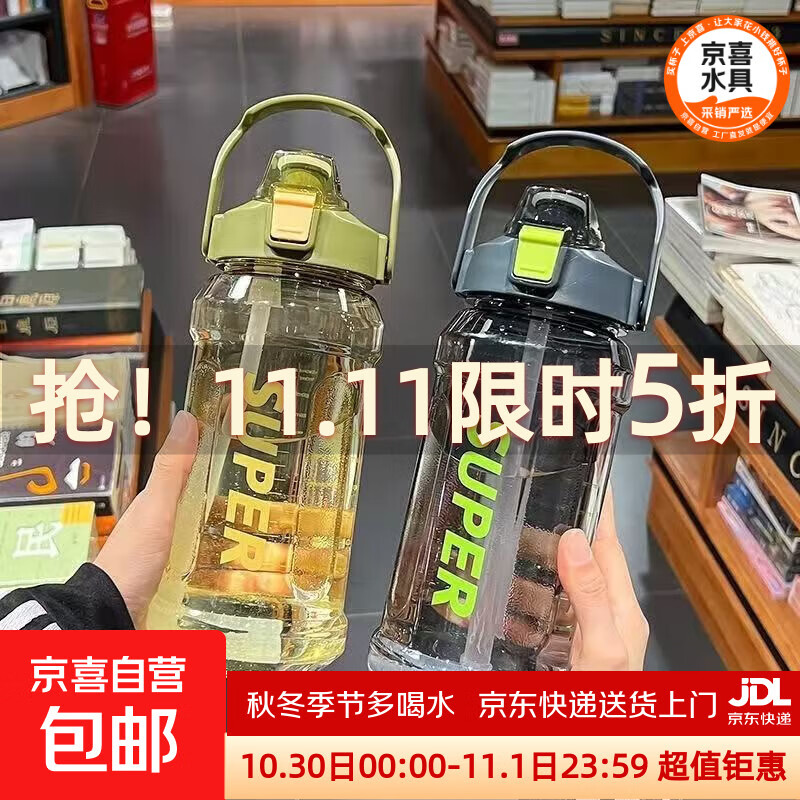 运动水杯子大容量装水壶塑料冷水凉水壶水瓶凉水杯壶健身便携防烫 黑色【活动专享】2.0L 大容量畅饮