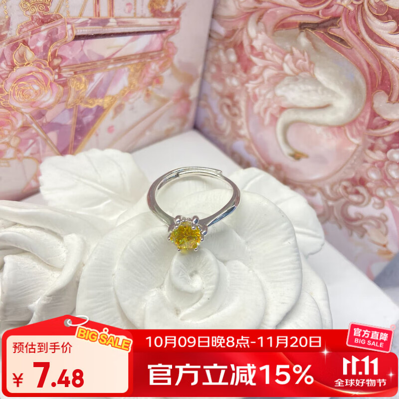 XUPING旭平首饰时尚设计高级感戒指指环送女朋友礼物送生日礼物送情人节礼物 黄色#7k