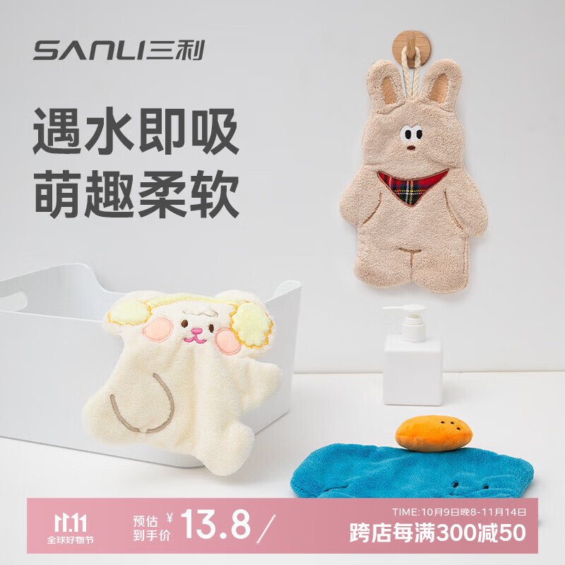 三利擦手巾挂式吸水速干卡通可爱加厚方巾小毛巾儿童卫生间抹手布