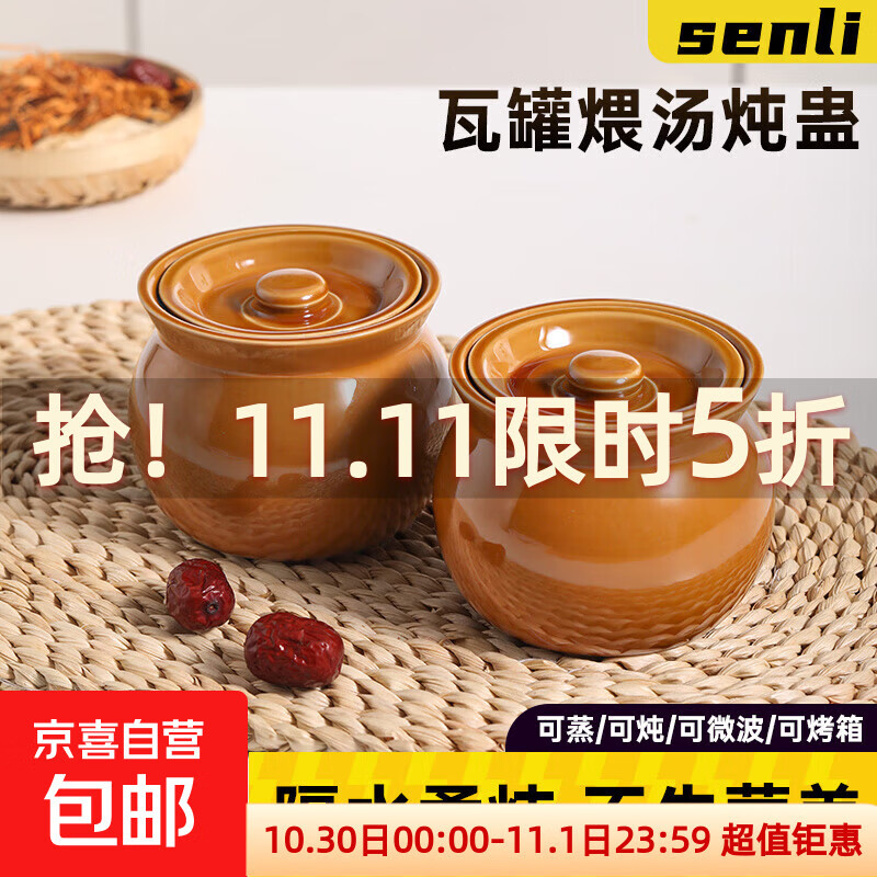 瓦罐煨汤炖盅家用商用隔水炖一人蒸蛋带盖炖罐沙县小吃陶瓷煲汤罐 【棕色】两个装 500ml