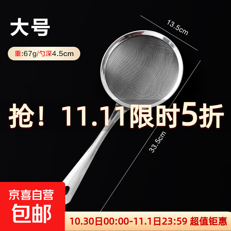 豆浆果汁过滤网筛家用厨房超细滤勺捞勺火锅隔油漏勺漏网 大号