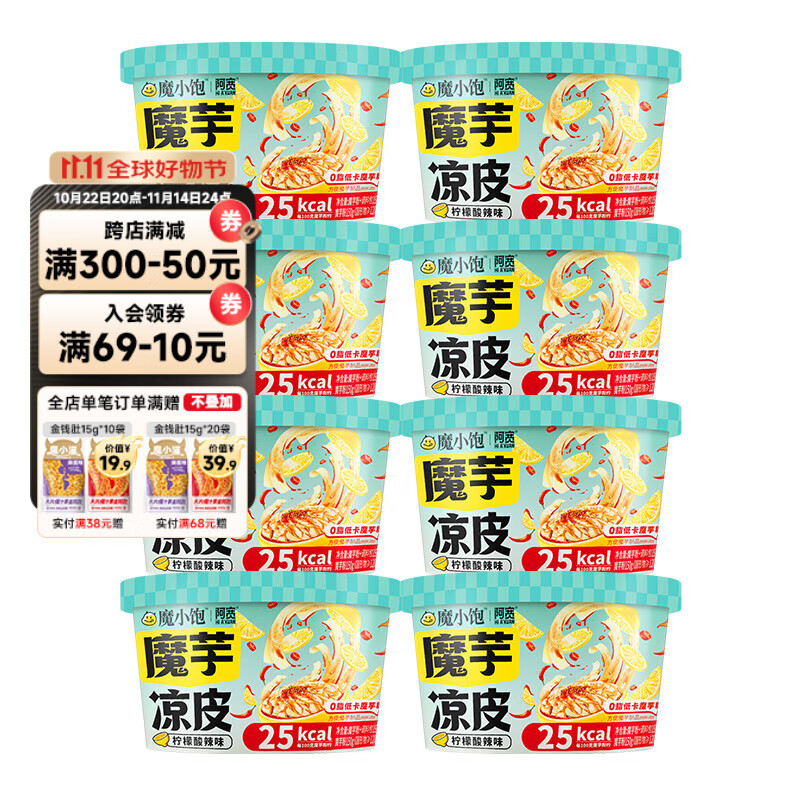 阿宽魔芋凉面188g *6碗