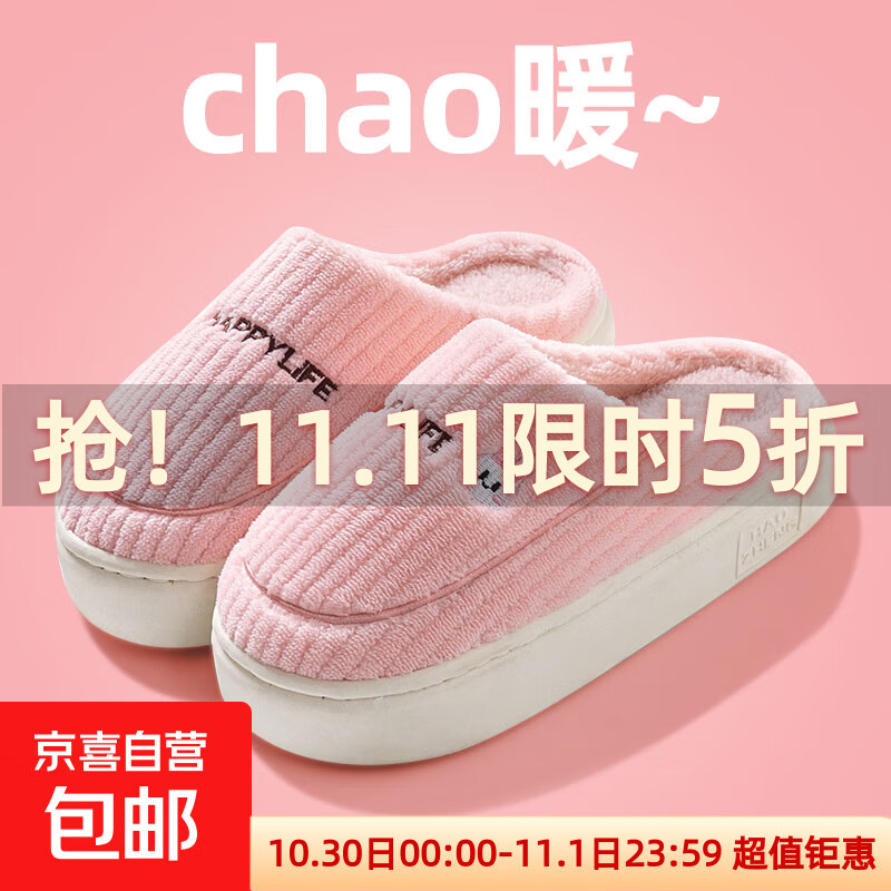 秋冬新款卡通棉拖鞋女居家用室内厚底踩屎感毛毛拖鞋保暖防滑棉拖 粉色 38-39 【建议拍大一码】