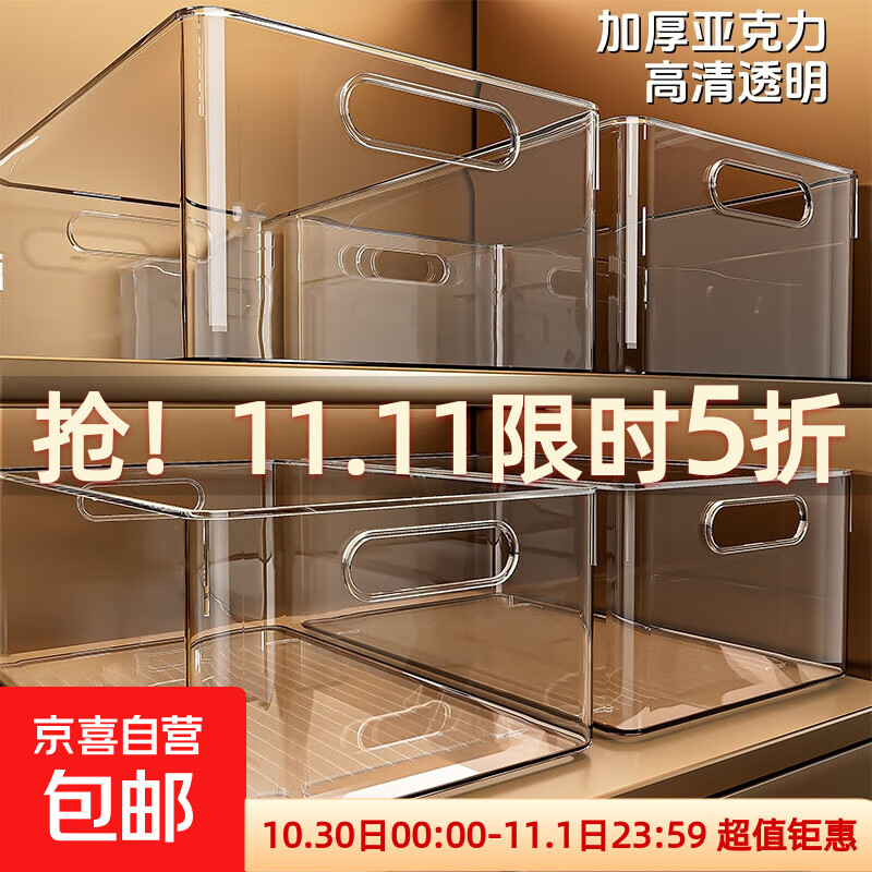 【高透亚克力】桌面PET收纳盒储物盒收纳箱长方形整理篮收纳筐 【三个装】标准号 透明 25*15*7.5cm