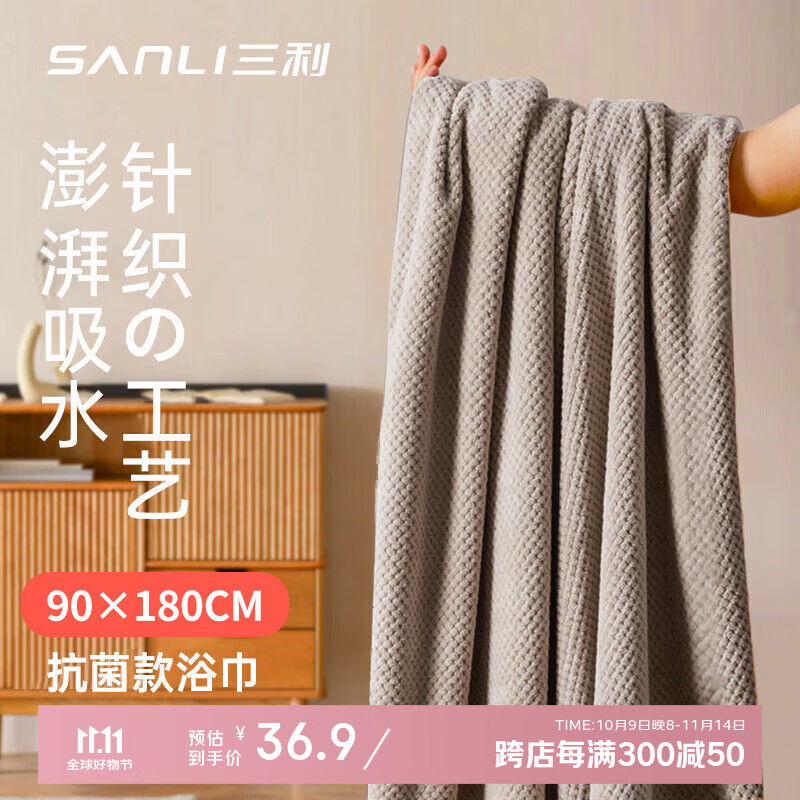 三利加大7A抗菌浴巾A类吸水速干成人男女士裹巾 90*180cm  460G天空灰