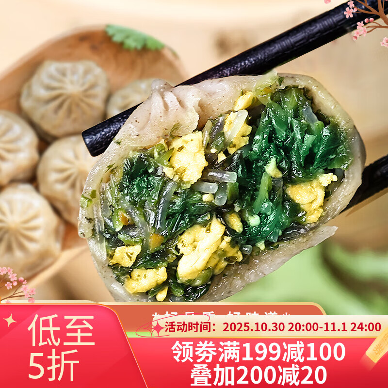狗不理包子 纸皮素馅荠菜荞麦鲜蔬包325g 12个轻脂 速食早餐半成品