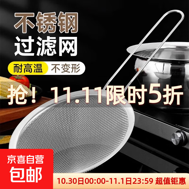 不锈钢漏勺豆浆过滤网果汁芝麻筛家用厨房捞面捞勺超细中药面粉筛 新升级【超细过滤】 【加中号-直径14CM】