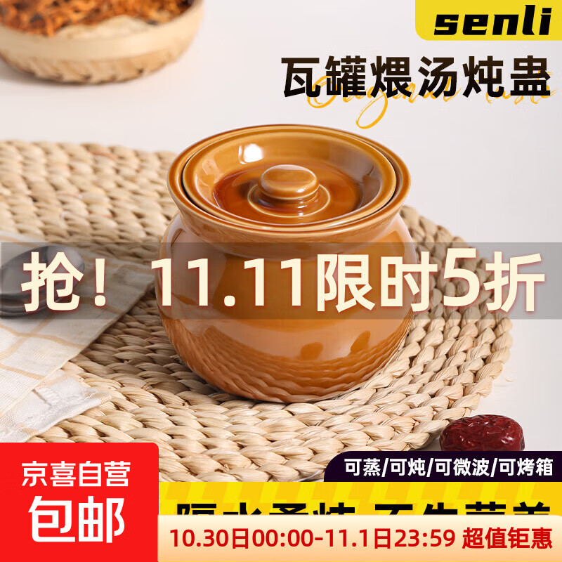 瓦罐煨汤炖盅家用商用隔水炖一人蒸蛋带盖炖罐沙县小吃陶瓷煲汤罐 【棕色】单个装 500ml