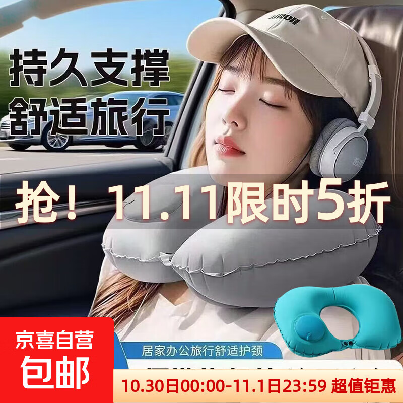 超舒适充气枕按压充气便携u型枕飞机护颈枕脖可收纳旅游出行三宝 孔雀蓝