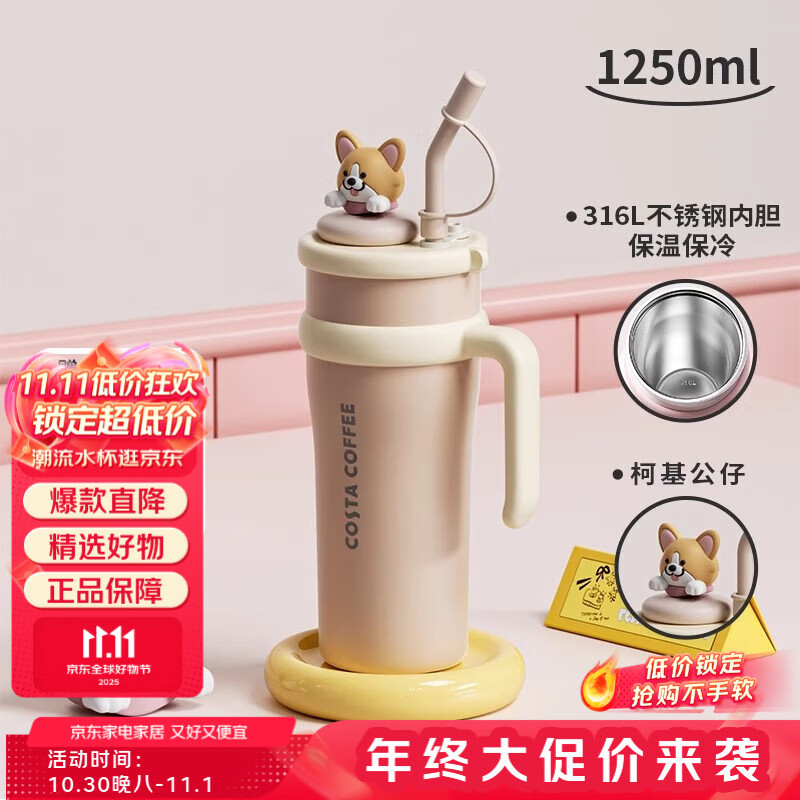 COSTA巨无霸大容量保温杯男女士水杯吸管杯学生冰霸杯子不锈钢车载礼物
