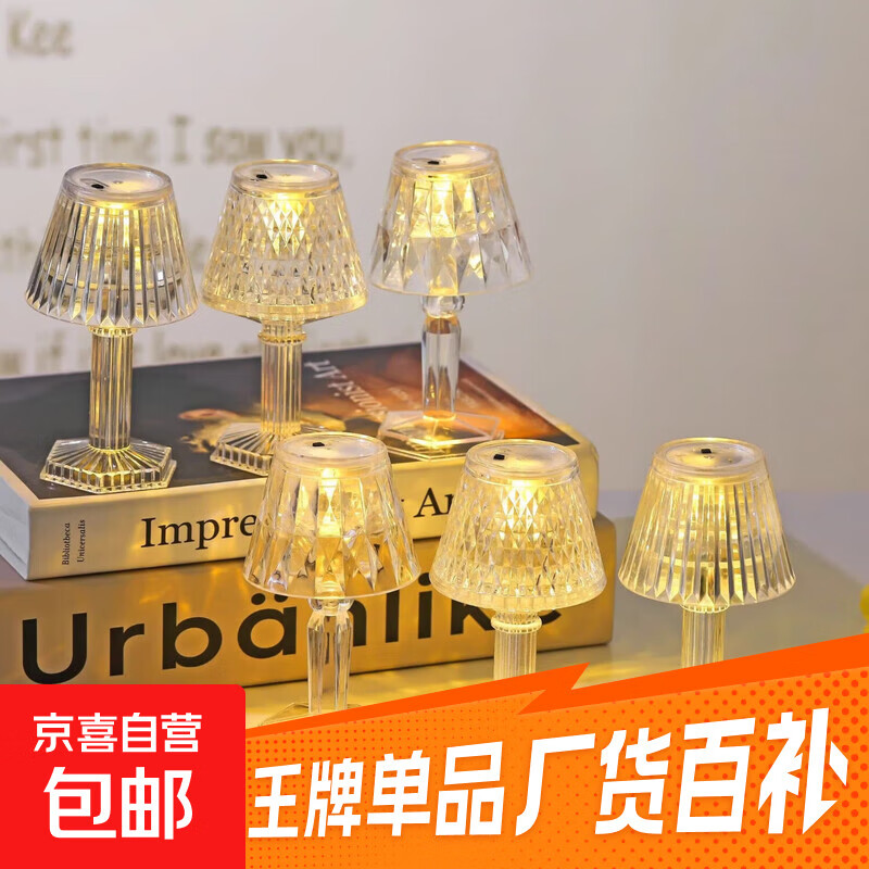 轻奢水晶台灯创意高级装饰电池床头灯浪漫卧室小夜灯氛围简约 1个装