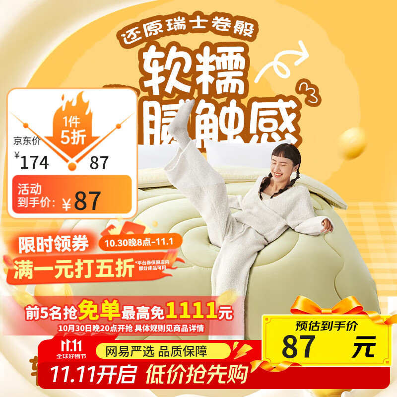 网易严选瑞士蛋卷被 A类抗菌空调被子大豆纤维夏凉被1268g 200*230cm 抹茶