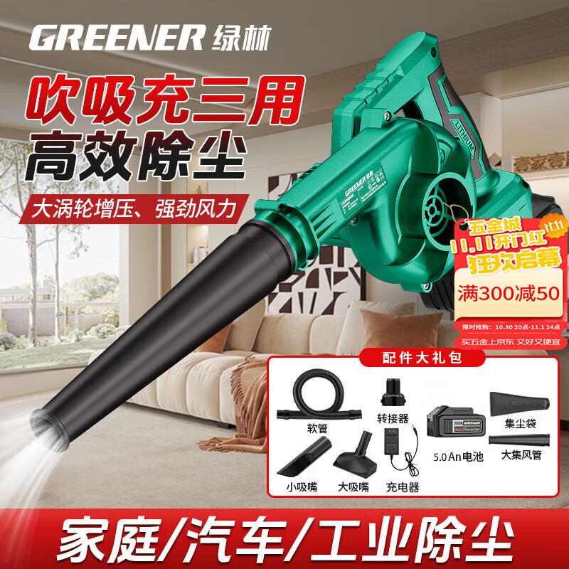绿林21V锂电鼓风机大功率工业家用无线鼓风机吹吸两用吹风机除尘器