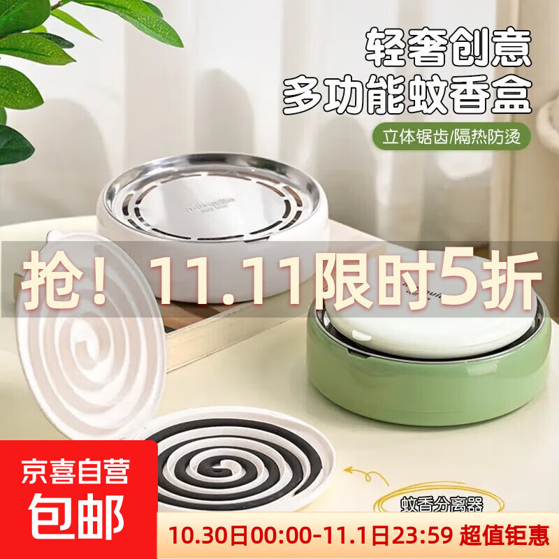 轻奢创意多功能蚊香盒新款带立体锯齿增加空气接触托盘防烫隔热盘 蚊香分离器+蚊香盒【白色1套】