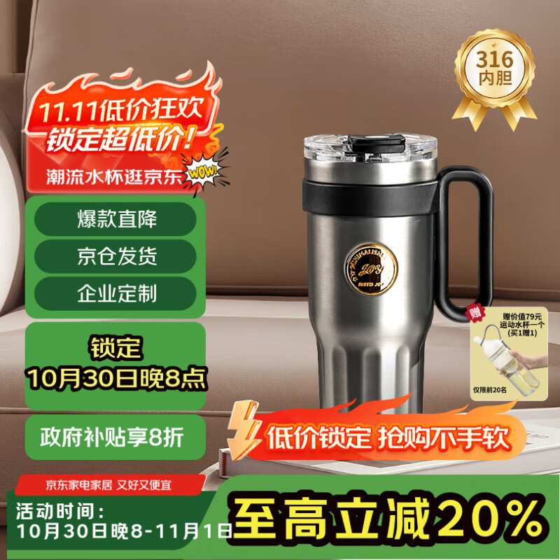 波乐派保温保冷杯 吸管大容量冰霸杯 夏季 316不锈钢男女士1L 暖黑典藏