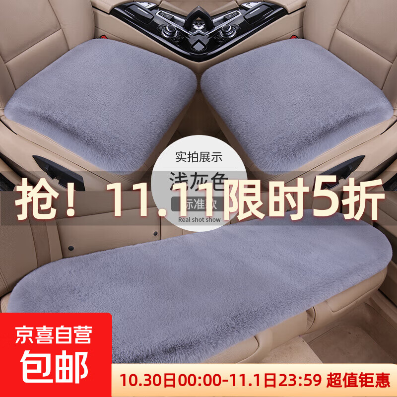 冬季毛绒汽车坐垫加厚保暖网红短毛座垫套单片仿兔毛家用座椅垫 浅灰色 主驾单片【非三件套，只有一片】