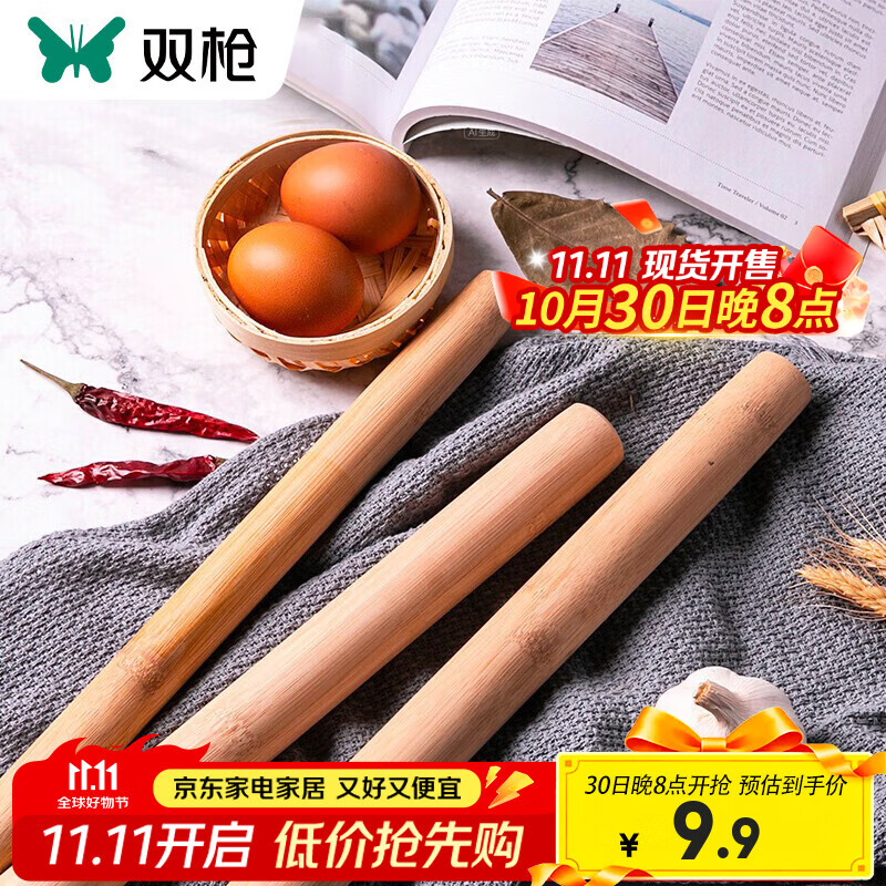 双枪（Suncha）擀面杖压面棍面棒面粉棍竹制榉木擀面棒家用包饺子擀面皮不粘杆 榉木擀面杖 28CM-单只
