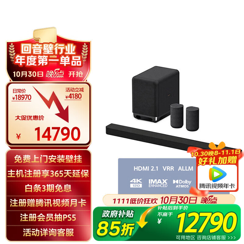 ���ᣨSONY��HT-A9000+SW5+RS5 ��������װ 360����񷶥 9.1.4 4K120 ȫ���� ������ ��ͥӰԺ �������� ����