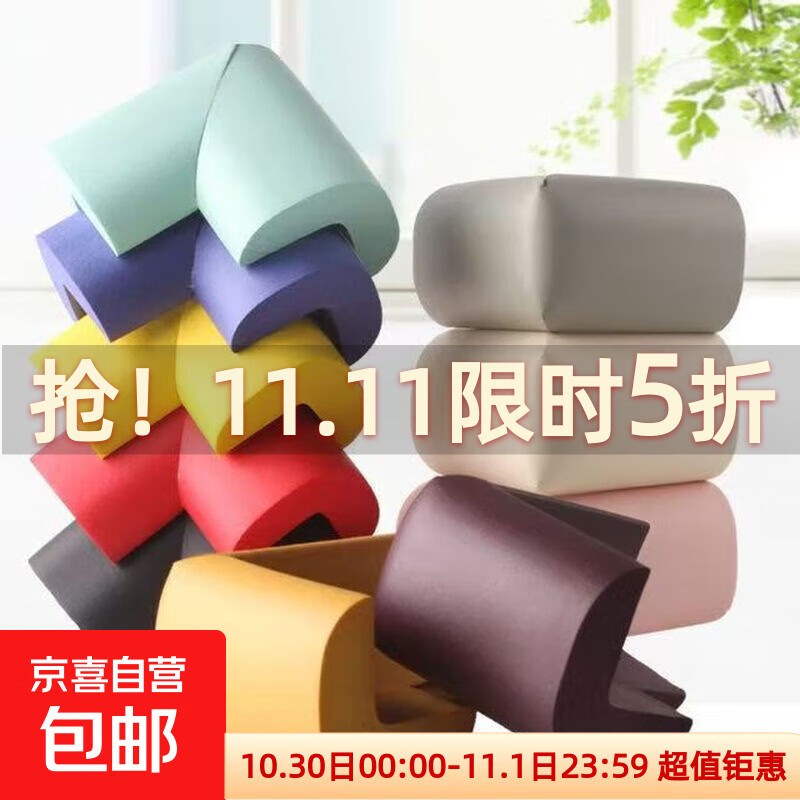 防撞护角防磕碰桌子桌角通用安全包边软床角贴婴儿童直角保护套 蓝绿色 4个装