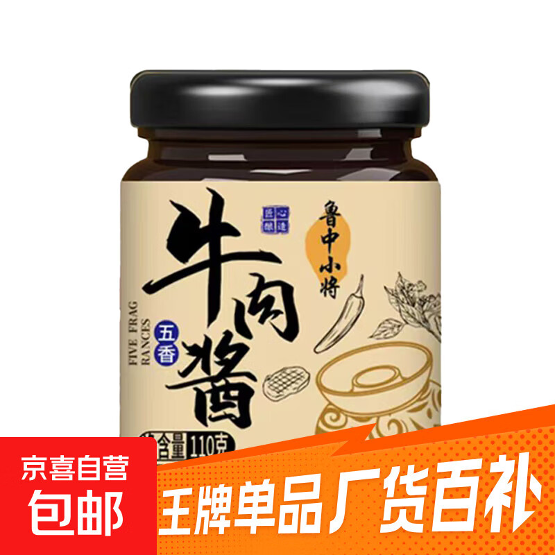 麻辣口味下饭牛肉酱袋装拌饭酱调味酱 110g五香口味牛肉酱一瓶装