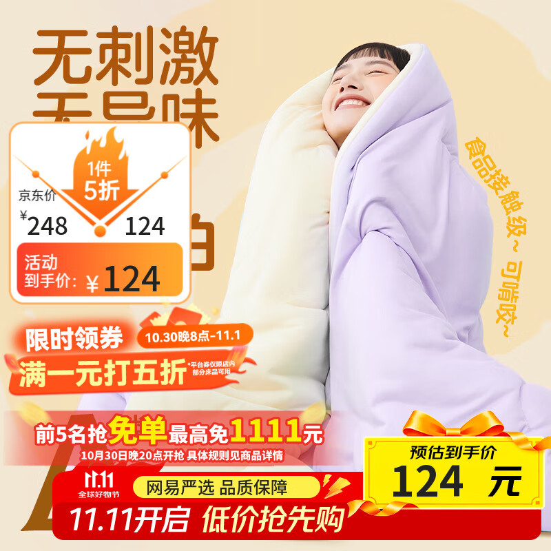 网易严选瑞士蛋卷被 A类抗菌空调被子大豆纤维四季被2100g 200*230cm 芋紫