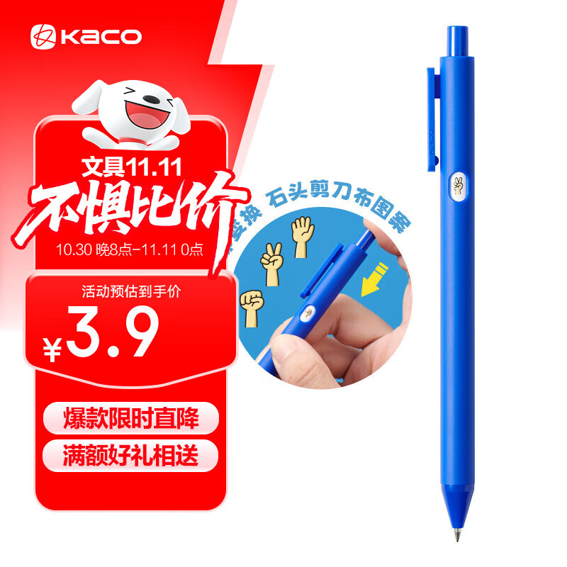 KACO大玩家石头剪刀布中性笔0.5mm黑色水笔速干按动笔学生考试刷题笔高颜值签字笔碳素笔