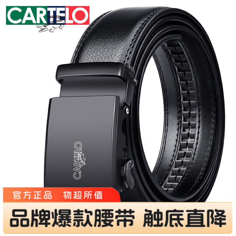 卡帝乐鳄鱼男士皮带牛皮中青年腰带自动扣休闲裤带商务百搭礼物送男友