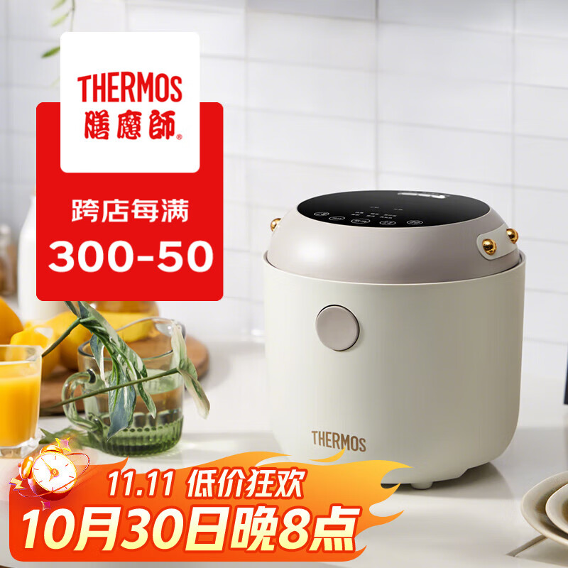THERMOS（膳魔师）低糖电饭煲 米汤分离 智能电饭煲迷你2-3人小功率煮饭锅宿舍用带预约功能 2L EHA-4123D-W