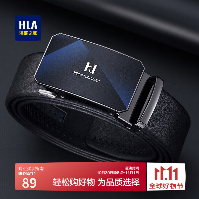 海澜之家男士皮带男腰带真牛皮裤带自动扣时尚生日礼物送男友老公父亲潮流