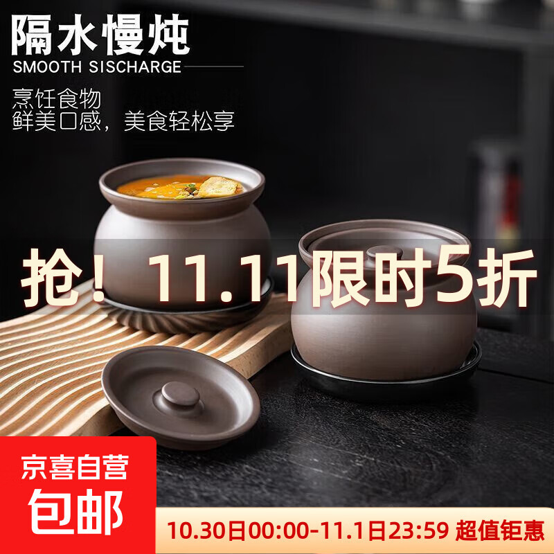 万庆兴紫陶幽韵素面炖盅汤盅隔水盅炖盅汤盅燕窝盅沙县补品小炖罐 单个 红色素面带盖炖罐 430ml