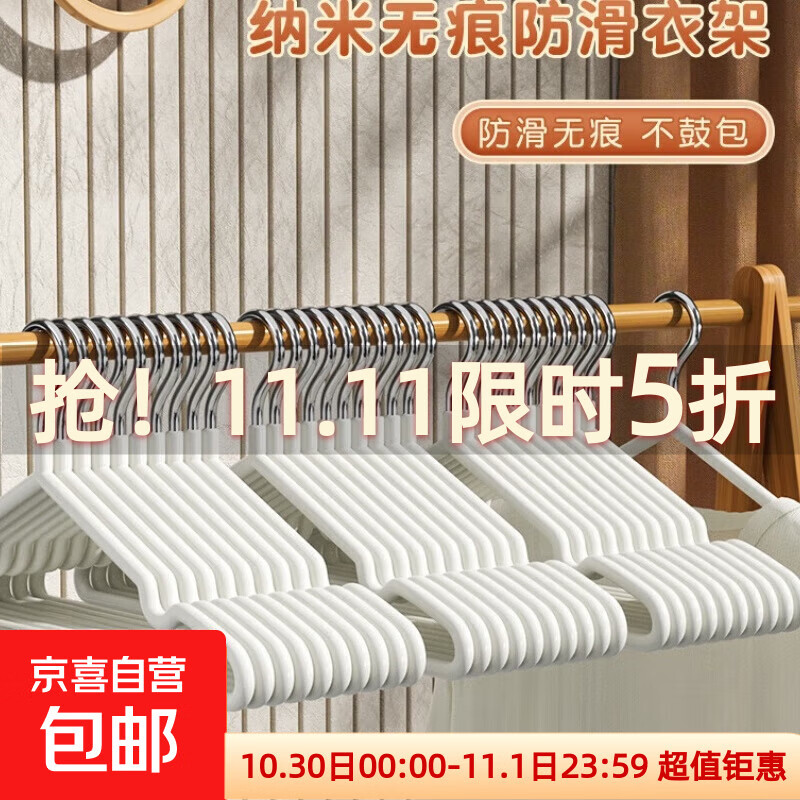 【京东物流】晾衣架无痕加粗干湿两用防滑成人衣撑子 随机色 5个装