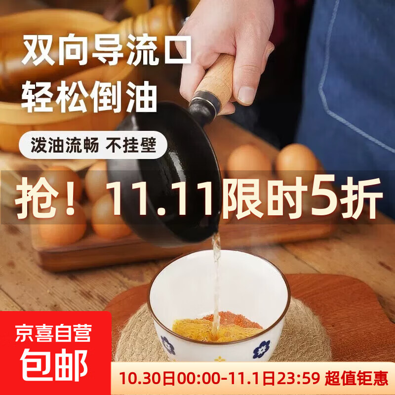 煎蛋锅泼油热油小锅迷你铸铁煎蛋锅平底锅烧油淋油浇油专用小铁锅 铸铁煎蛋锅 11cm