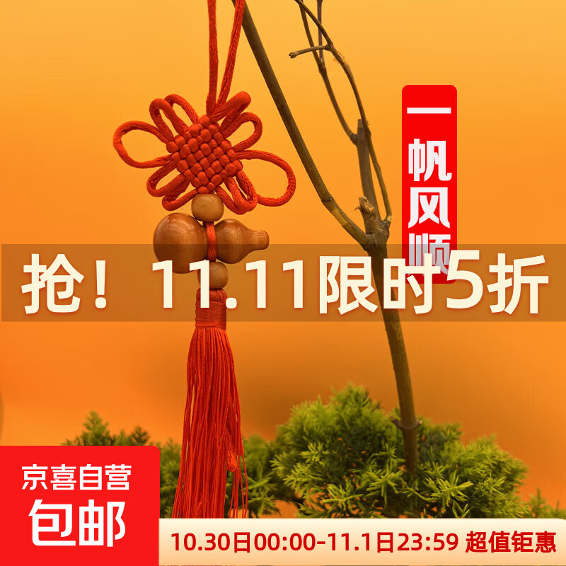 精品葫芦串解决门对门十福葫芦挂件五福临门旺宅十全十美小葫芦 一福葫芦【1条】送挂钩 门对门/家居问题通用版