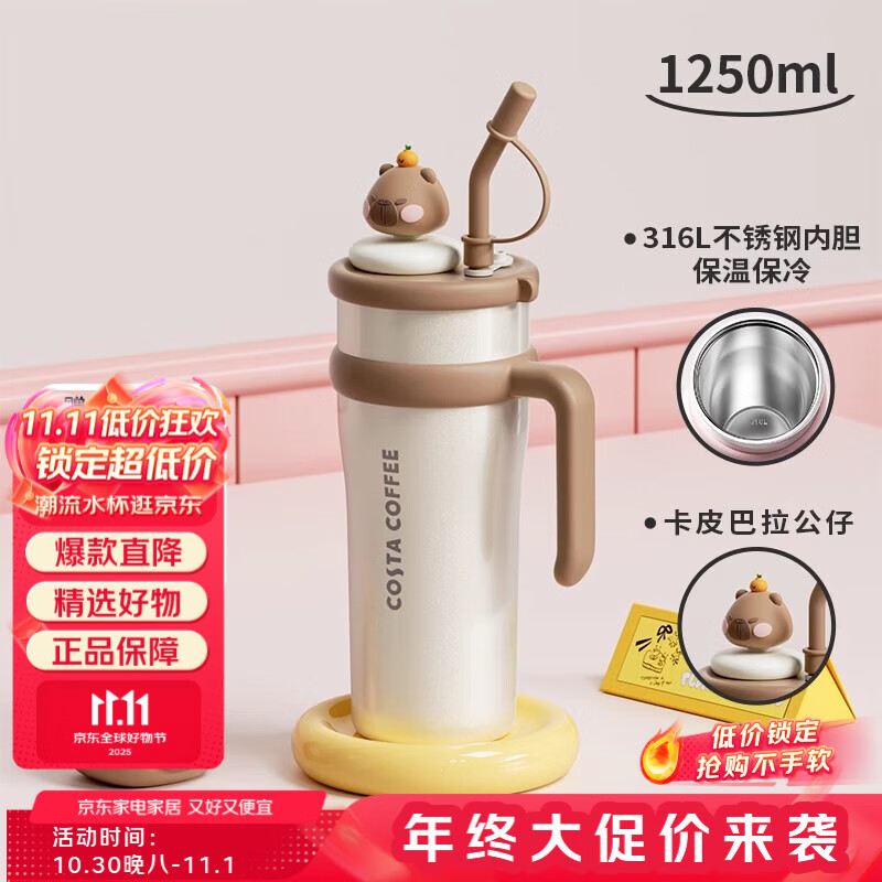 COSTA巨无霸大容量保温杯男女士水杯吸管杯学生冰霸杯子不锈钢车载礼物