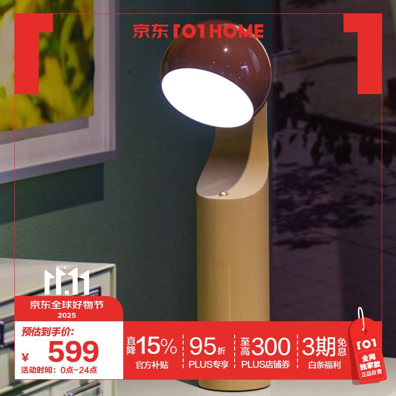 FINE LUMENS MONO���̨���Ķ����۵ƴ���ʽ���ⴲͷ��ҹ��Ħ��ɫ��������