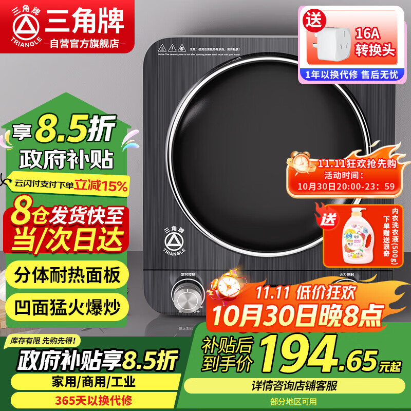 三角牌（Triangle）电磁炉商用大功率凹面电磁灶家用多功能炒菜3500W凹槽型电炒炉不带炒锅GSY350