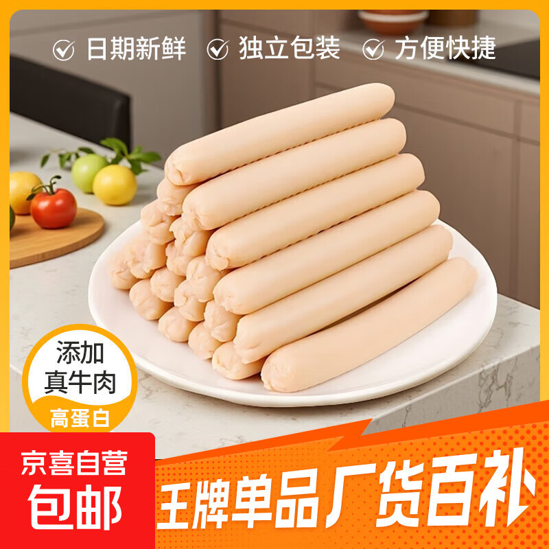 【限时抢】小差日记 牛肉肠独立包装即食零食 下午茶点心爆款王  牛肉肠10g*2根