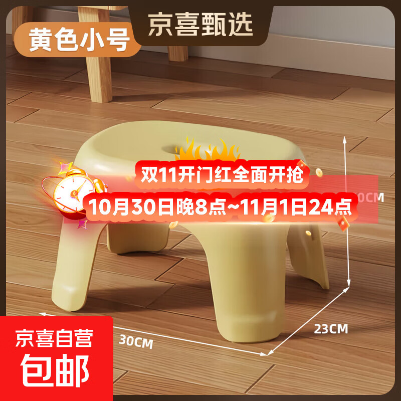奶油风家用小凳子加厚塑料凳可叠放耐用儿童凳学生寝室成人矮凳 柠檬黄1个